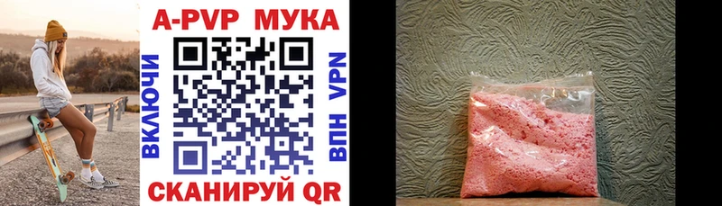 A PVP мука Рославль