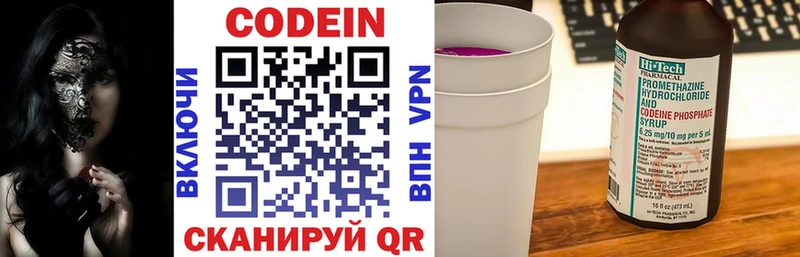 Кодеин напиток Lean (лин)  где купить наркоту  Рославль 