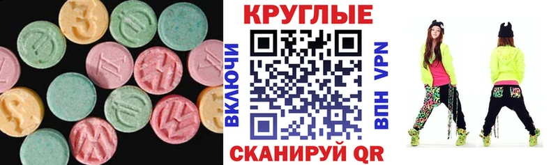 Ecstasy Cube hydra как войти Рославль