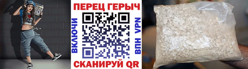 ГЕРОИН гречка  Рославль 