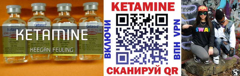 Кетамин VHQ  Рославль 