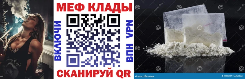 наркотики  ОМГ ОМГ ССЫЛКА  МЕФ мука  Рославль 